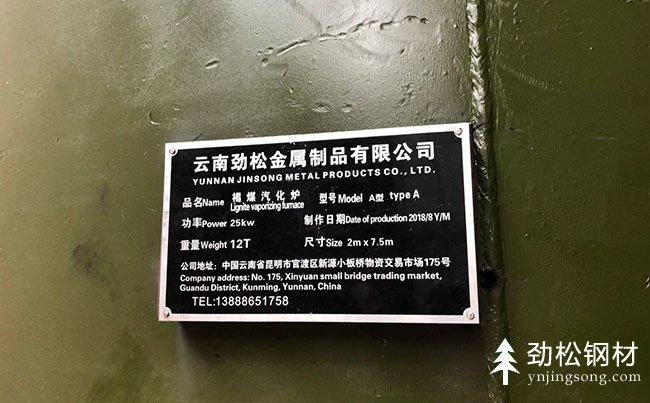 褐煤蒸汽鍋爐